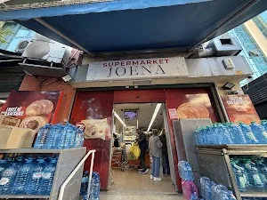Entrance to Joena Supermarket